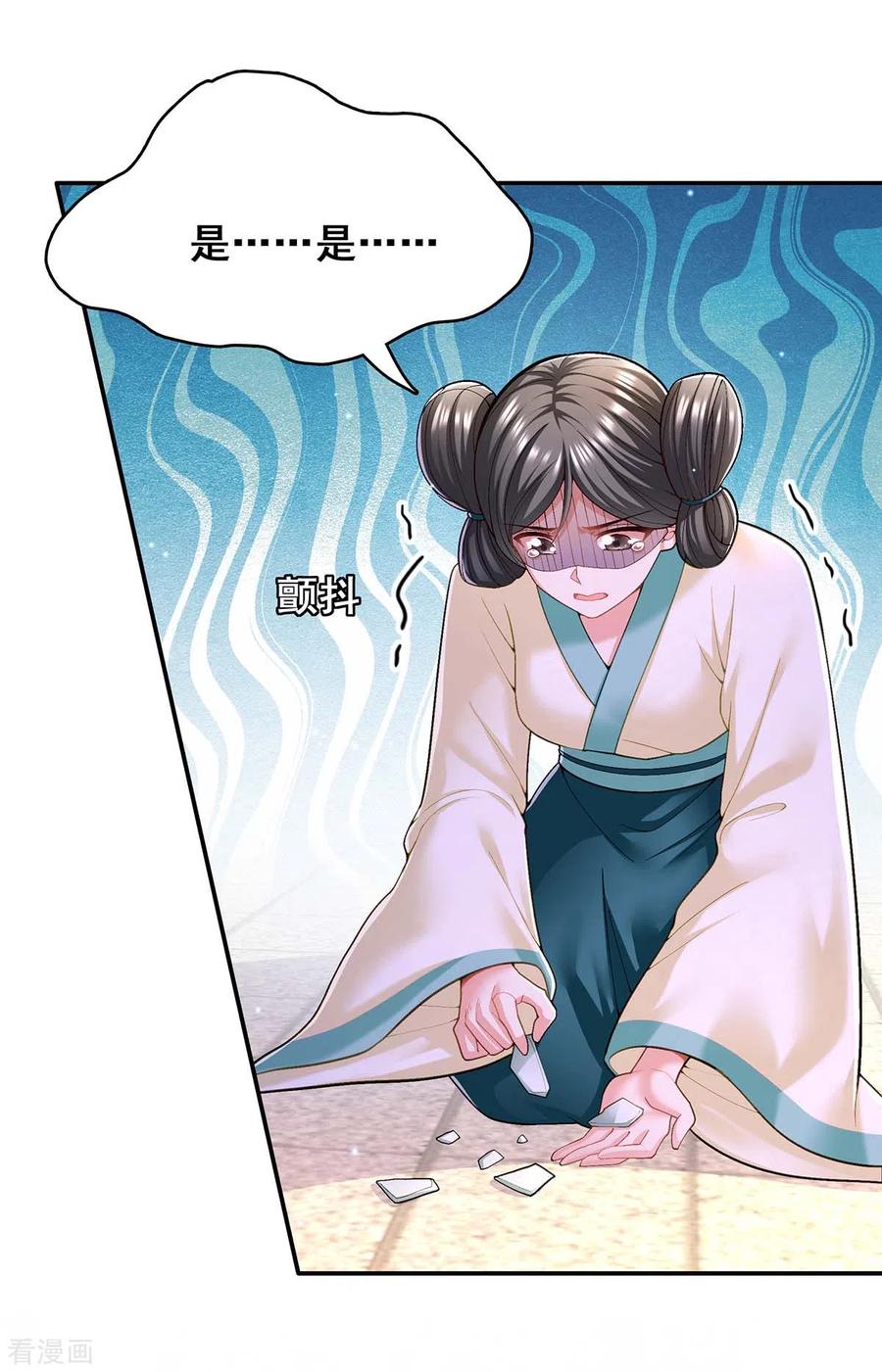 第111话风言风语-我在后宫当大佬-掌阅文化（第24张）
