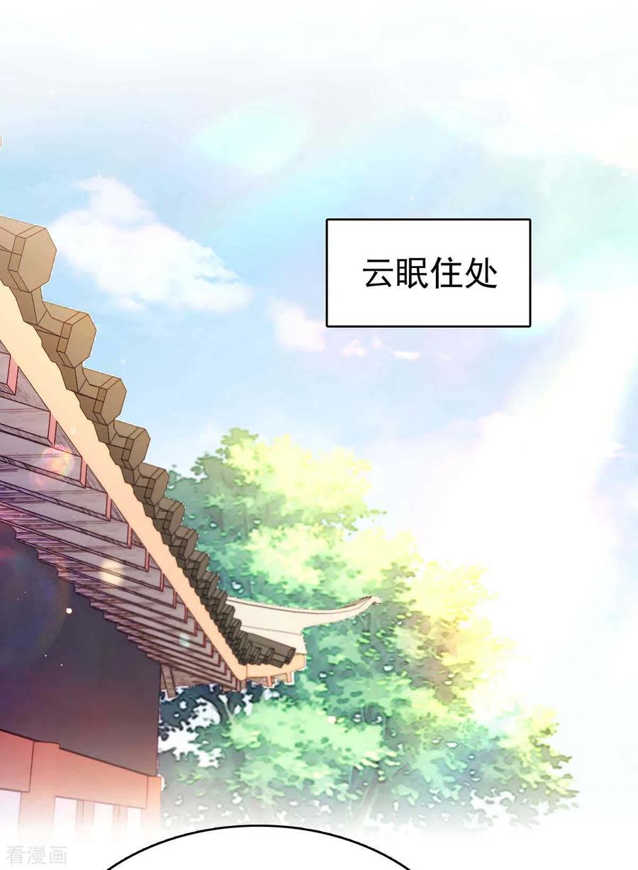 第116话我都知道了-我在后宫当大佬-掌阅文化（第12张）