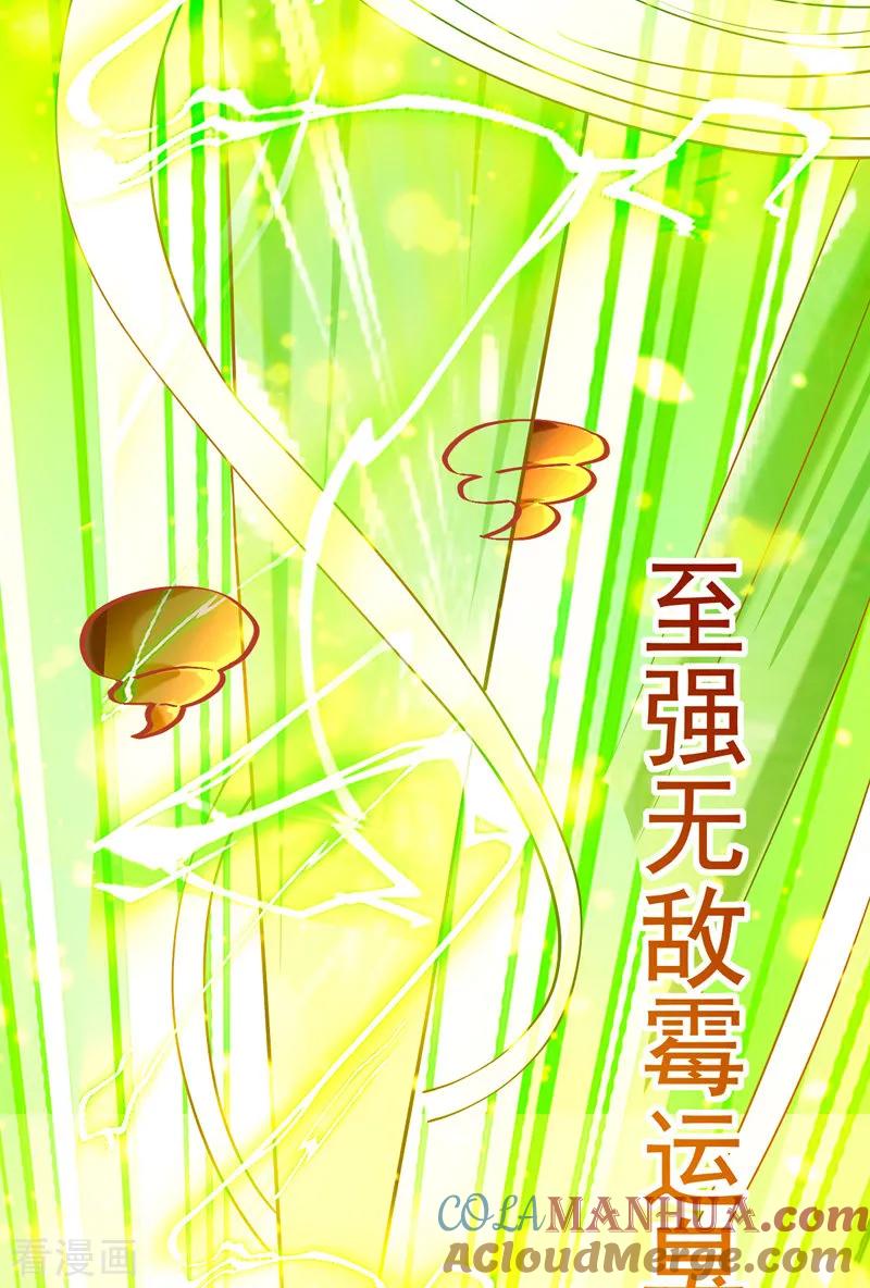 第10话臭臭术-我在后宫当大佬-掌阅文化（第9张）