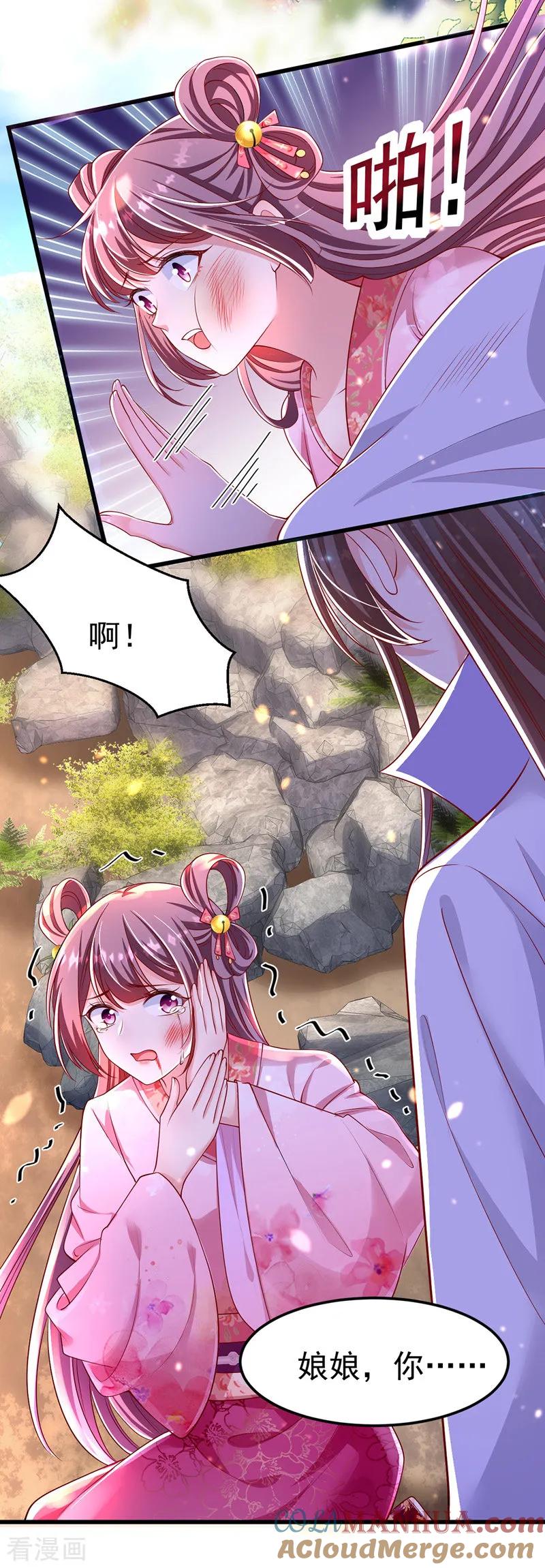 第10话臭臭术-我在后宫当大佬-掌阅文化（第5张）
