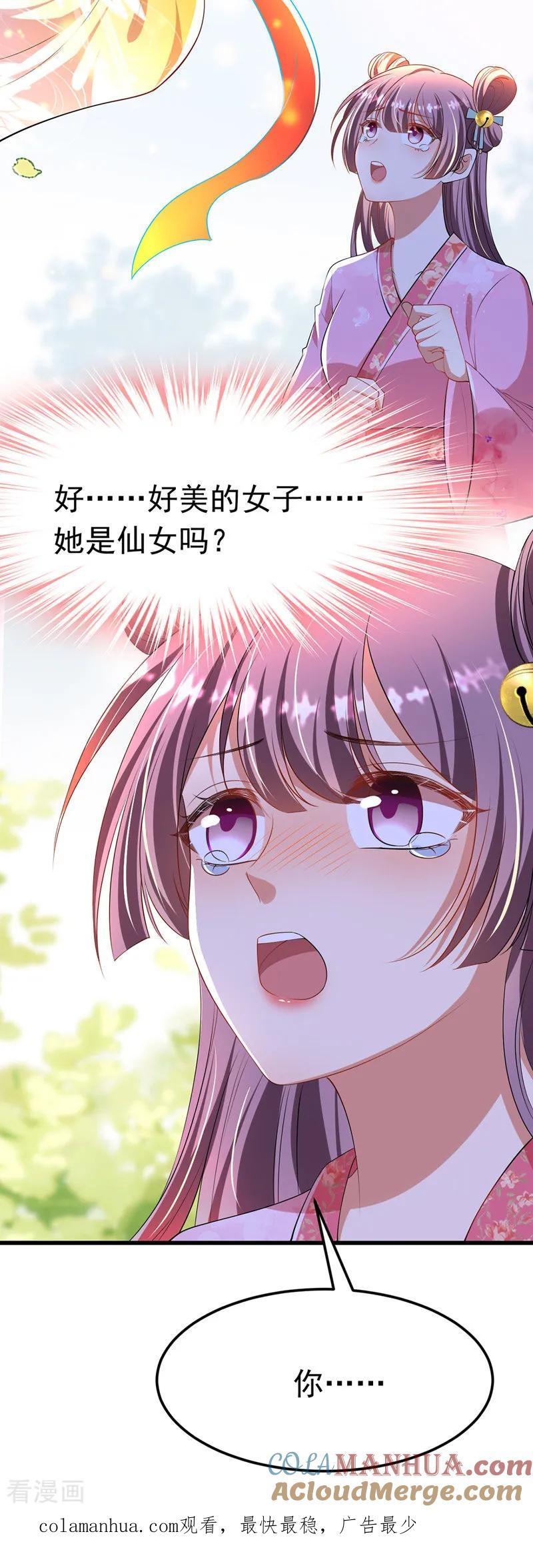 第10话臭臭术-我在后宫当大佬-掌阅文化（第23张）