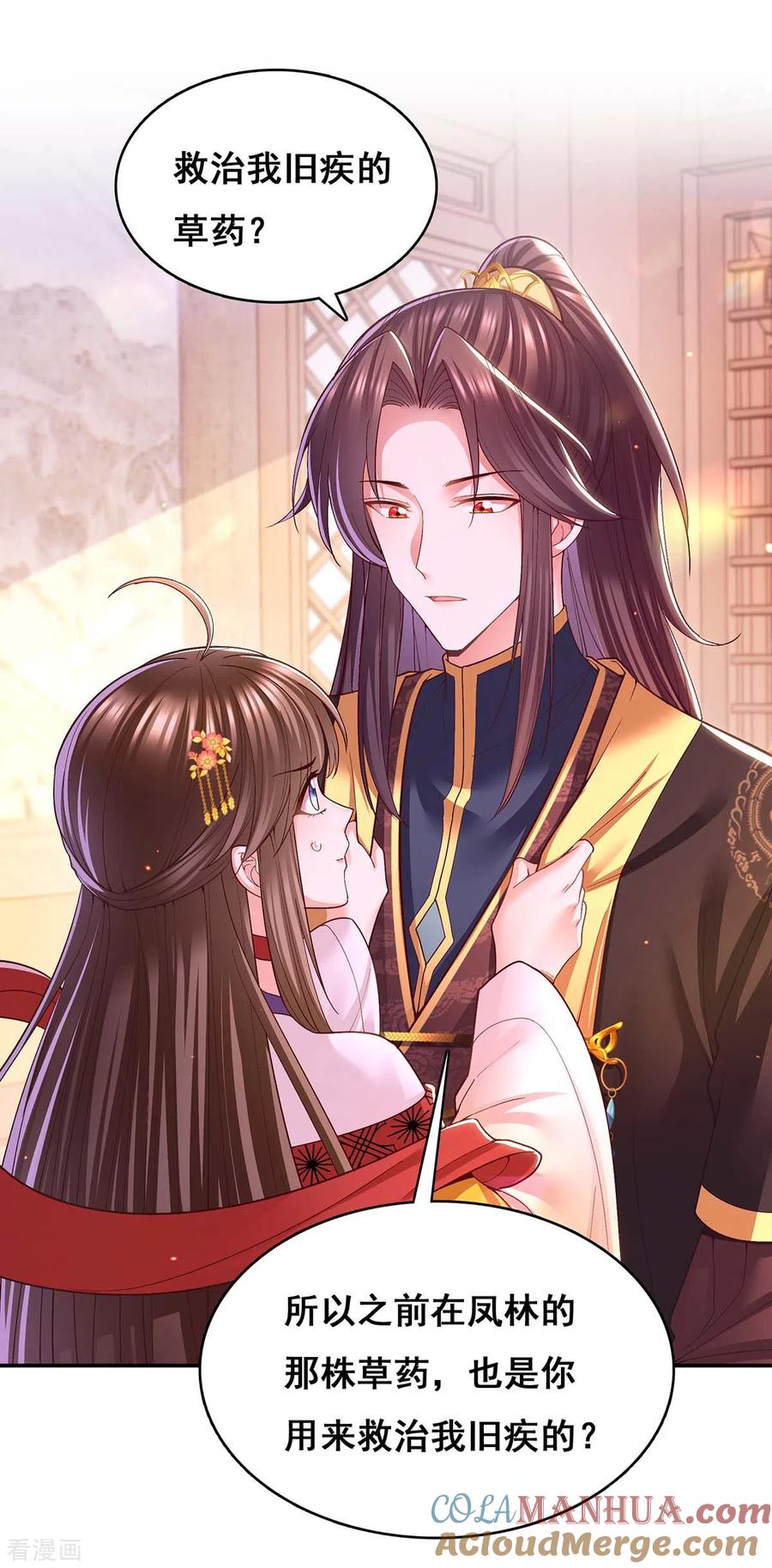 第117话说定了-我在后宫当大佬-掌阅文化（第10张）