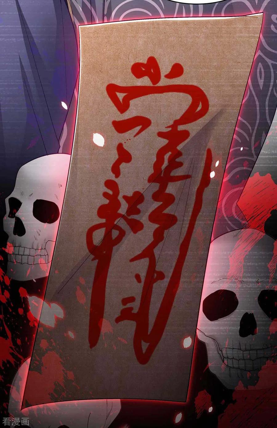 第119话出发-我在后宫当大佬-掌阅文化（第20张）