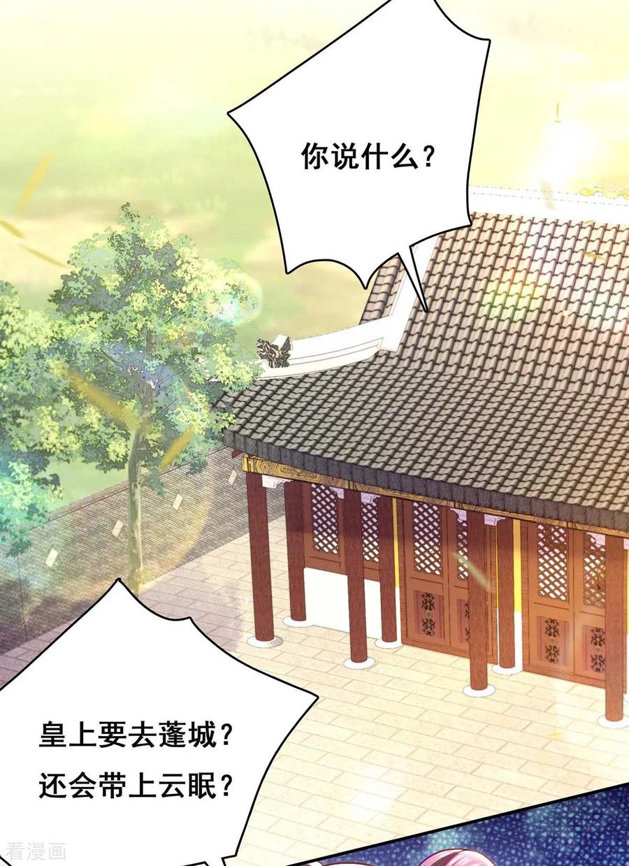 第119话出发-我在后宫当大佬-掌阅文化（第14张）