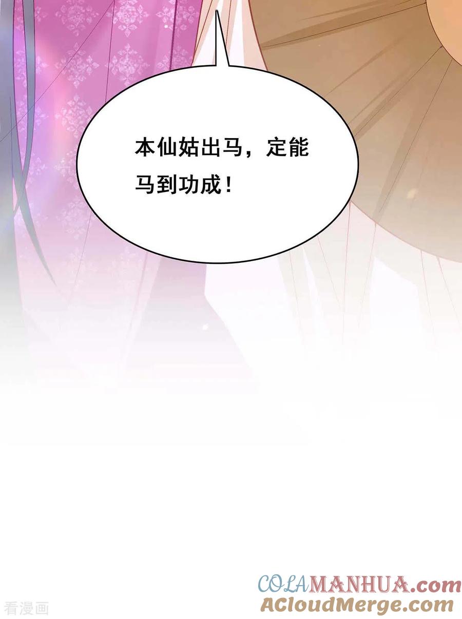 第120话亲自出手-我在后宫当大佬-掌阅文化（第19张）