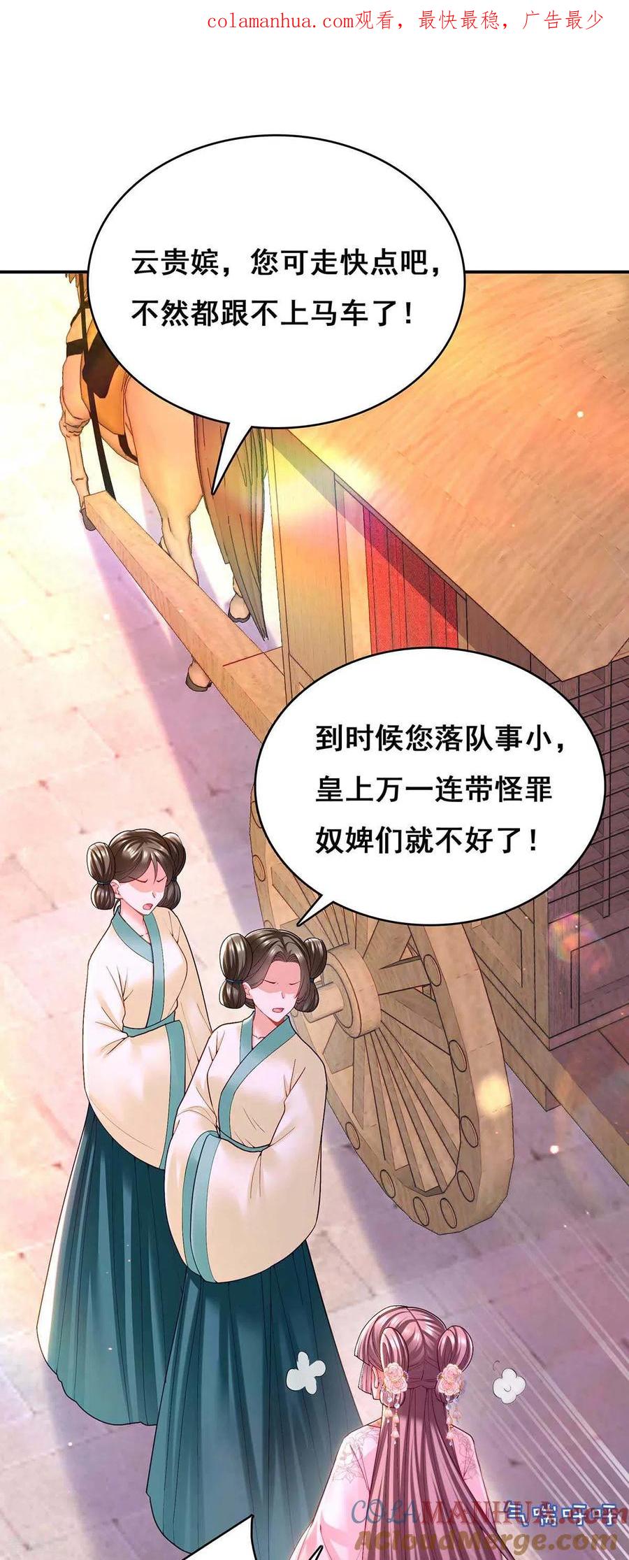 第120话亲自出手-我在后宫当大佬-掌阅文化（第1张）