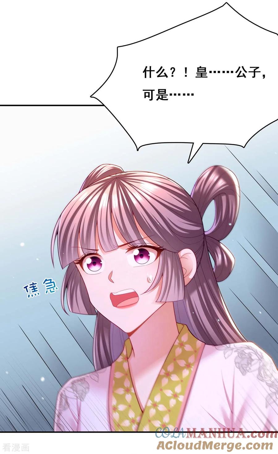 第121话讨厌的气息-我在后宫当大佬-掌阅文化（第19张）