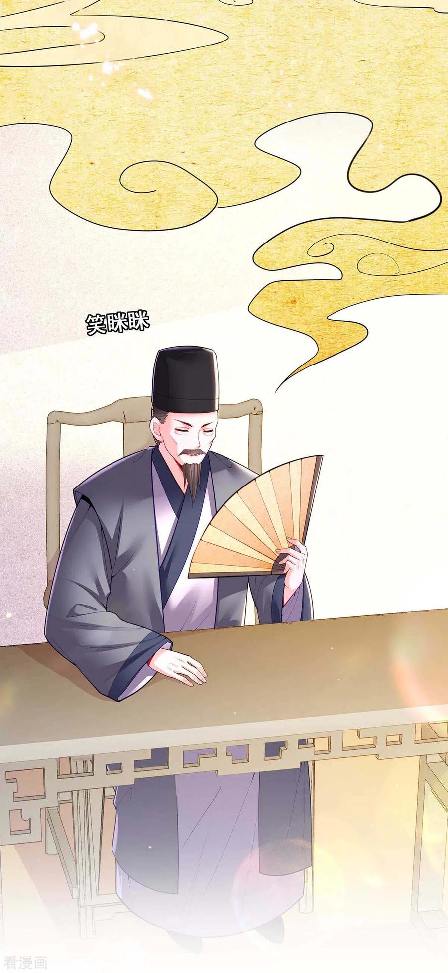 第123话进云山-我在后宫当大佬-掌阅文化（第4张）