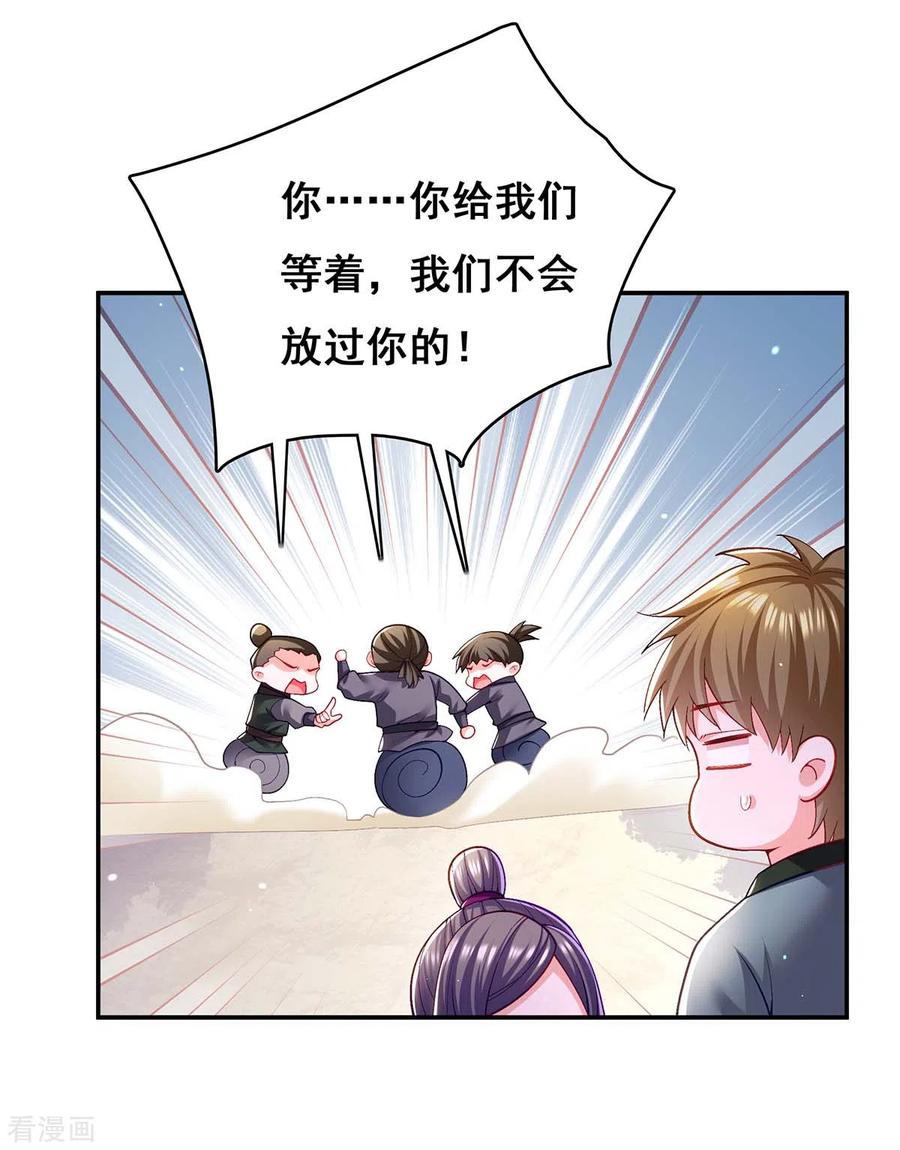 第124话心怀鬼胎-我在后宫当大佬-掌阅文化（第18张）