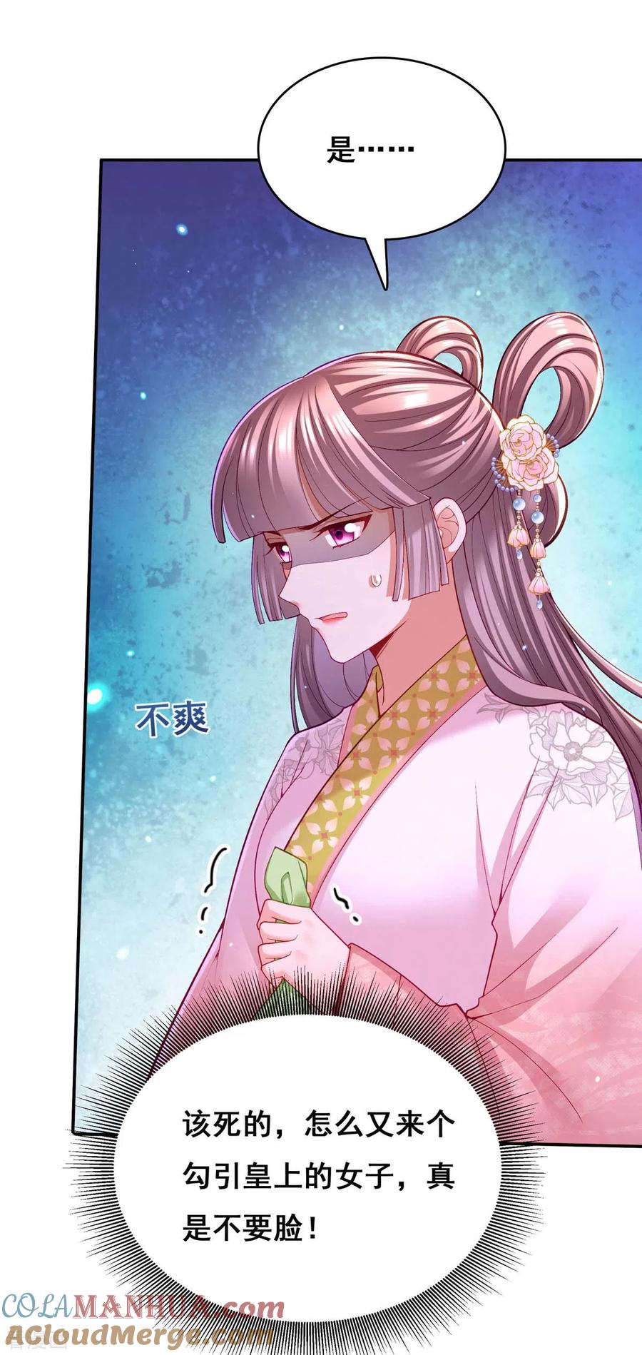 第125话她是吃醋罢了-我在后宫当大佬-掌阅文化（第13张）