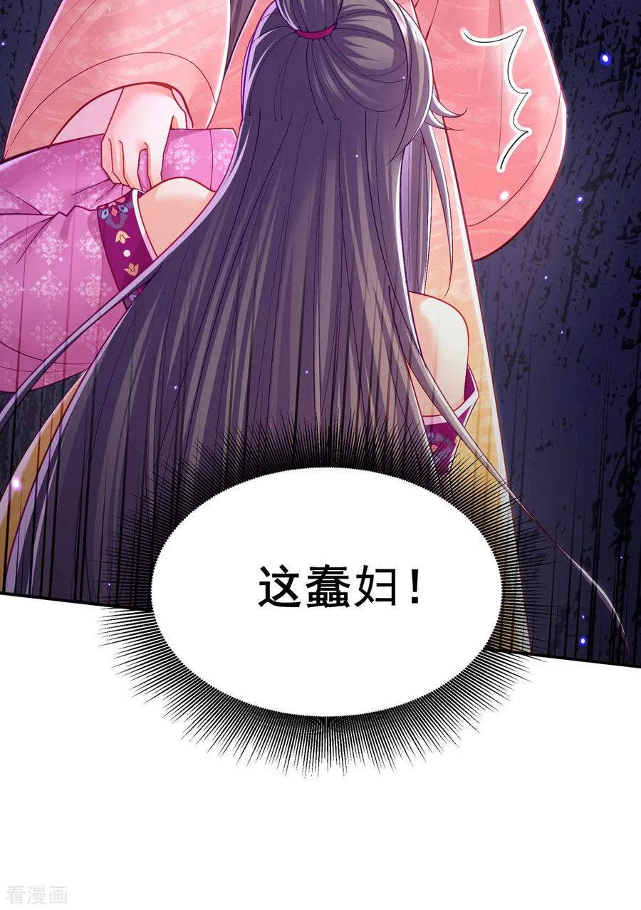 第125话她是吃醋罢了-我在后宫当大佬-掌阅文化（第22张）