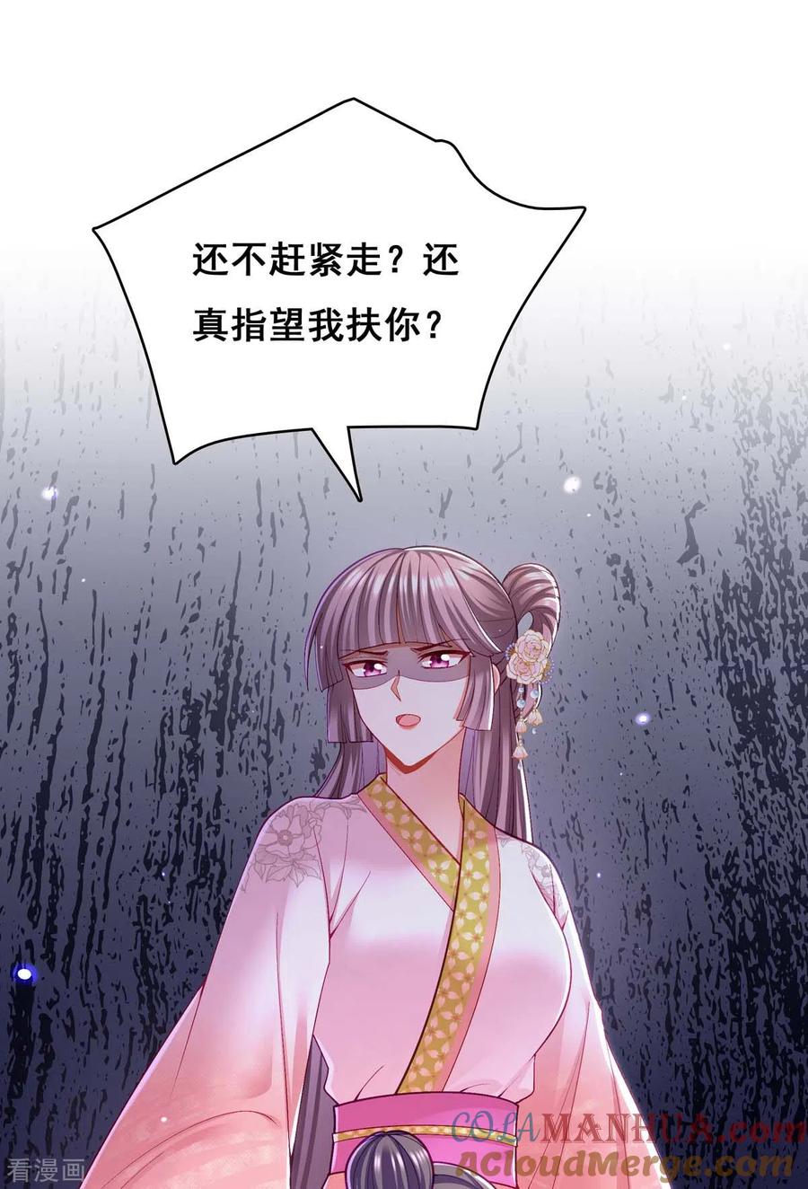 第125话她是吃醋罢了-我在后宫当大佬-掌阅文化（第21张）