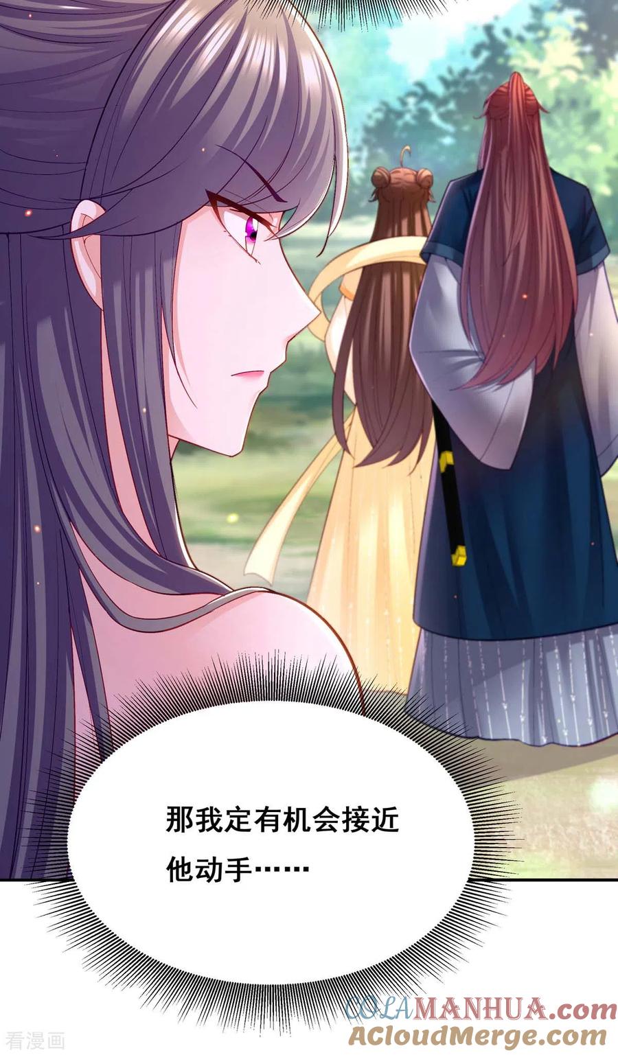 第125话她是吃醋罢了-我在后宫当大佬-掌阅文化（第19张）