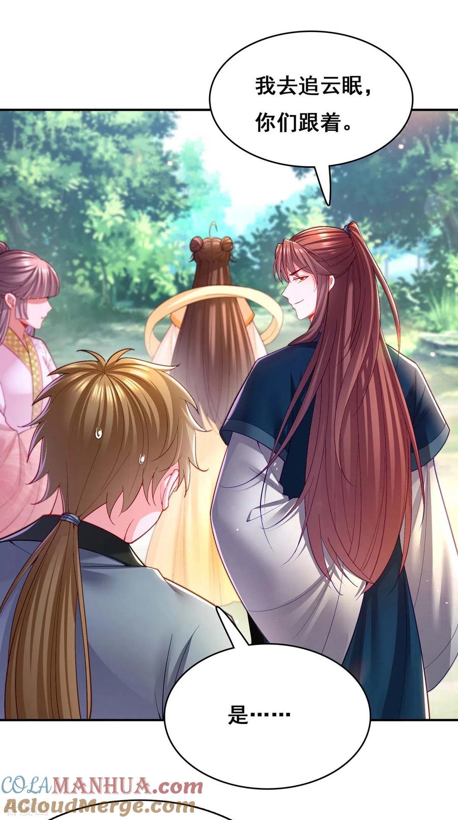 第125话她是吃醋罢了-我在后宫当大佬-掌阅文化（第17张）