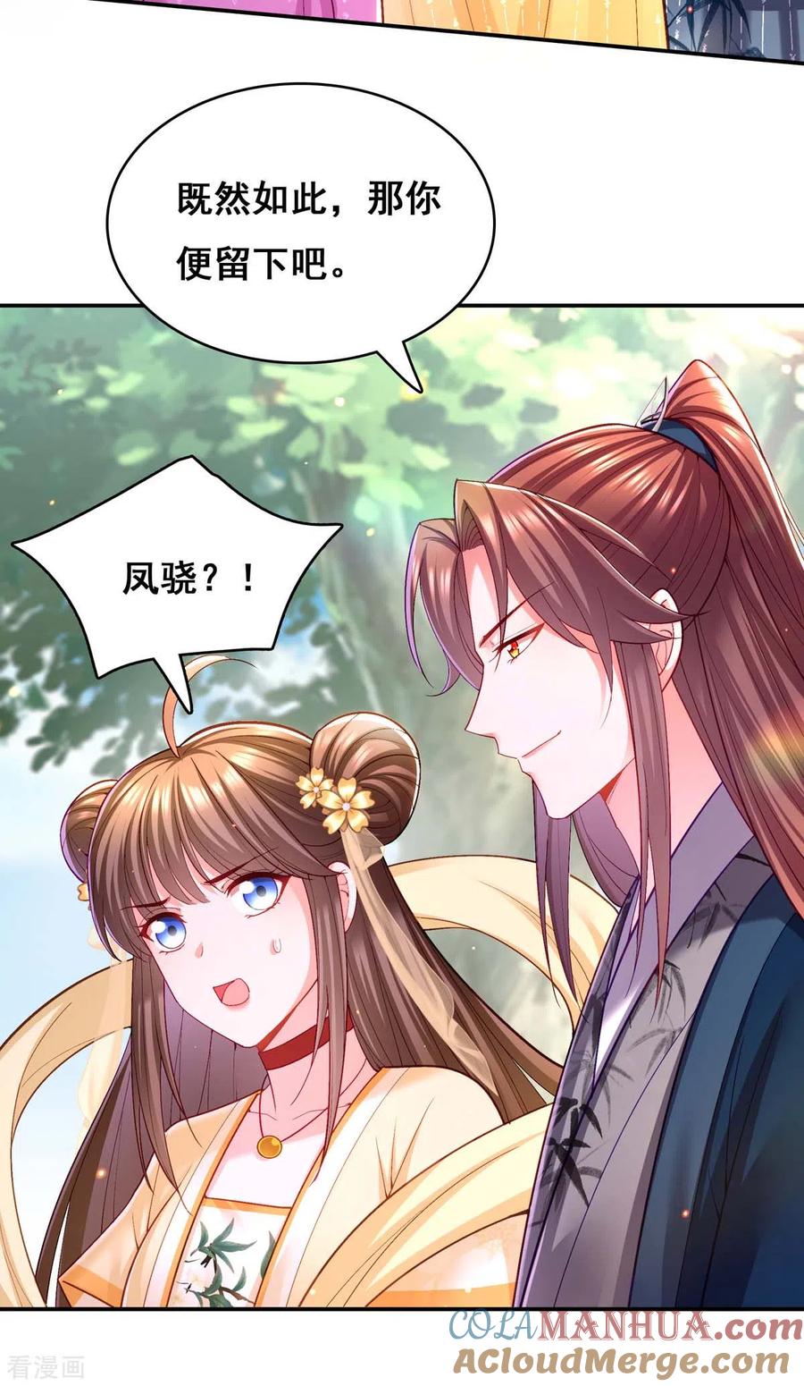 第125话她是吃醋罢了-我在后宫当大佬-掌阅文化（第11张）