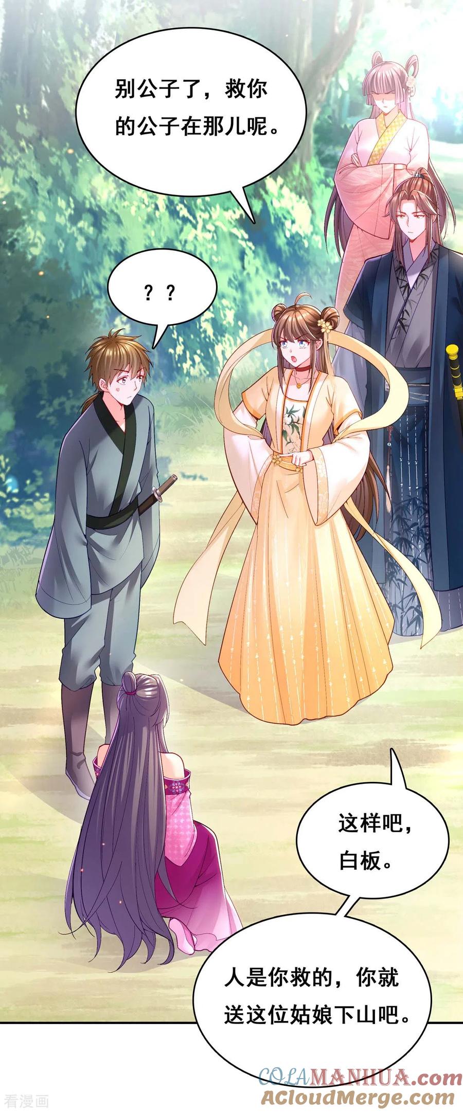 第125话她是吃醋罢了-我在后宫当大佬-掌阅文化（第5张）