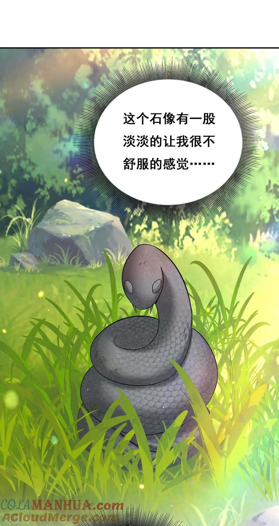第126话以毒攻毒-我在后宫当大佬-掌阅文化（第11张）