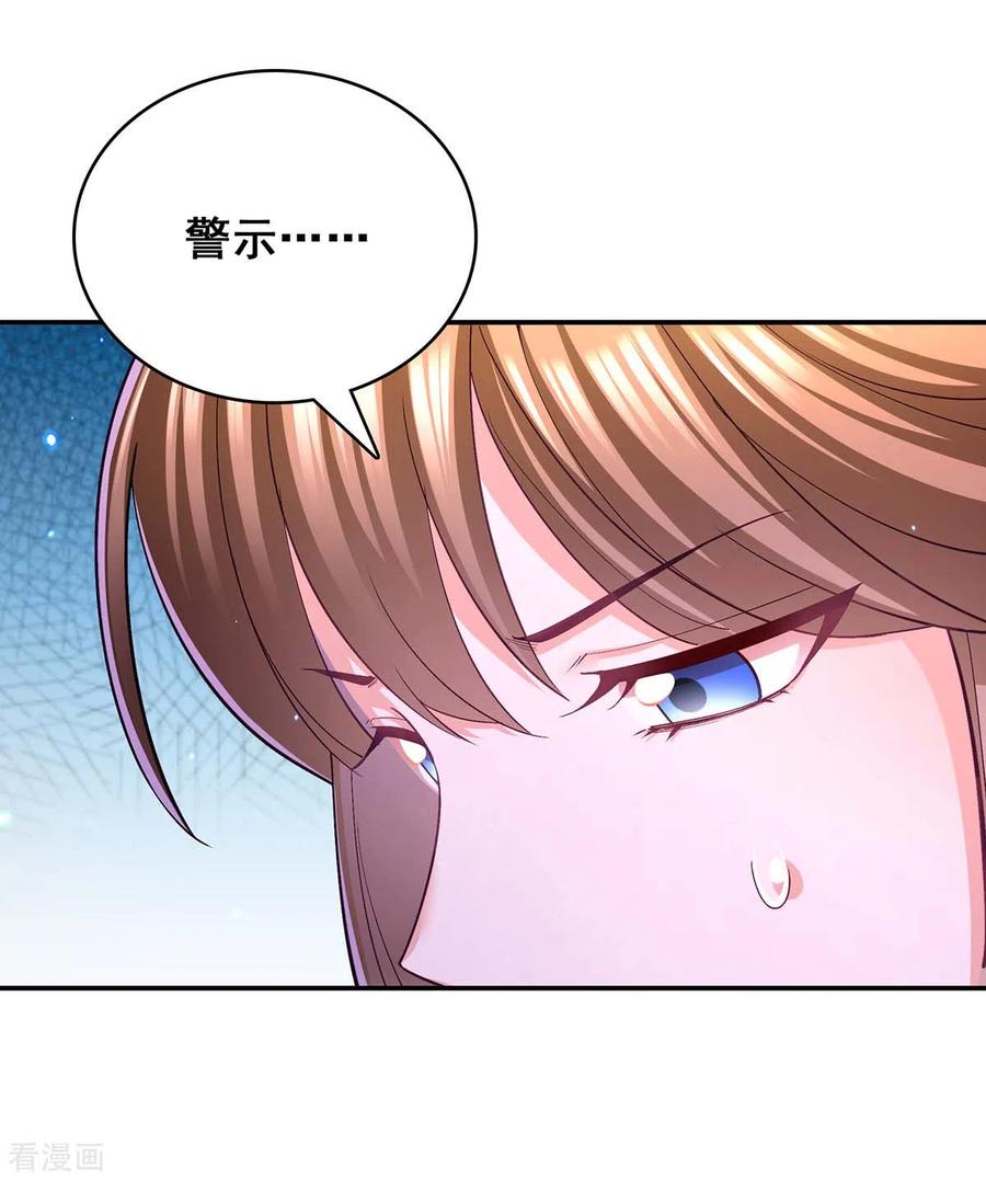第126话以毒攻毒-我在后宫当大佬-掌阅文化（第10张）