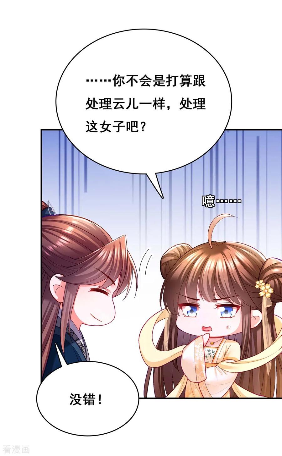 第126话以毒攻毒-我在后宫当大佬-掌阅文化（第2张）
