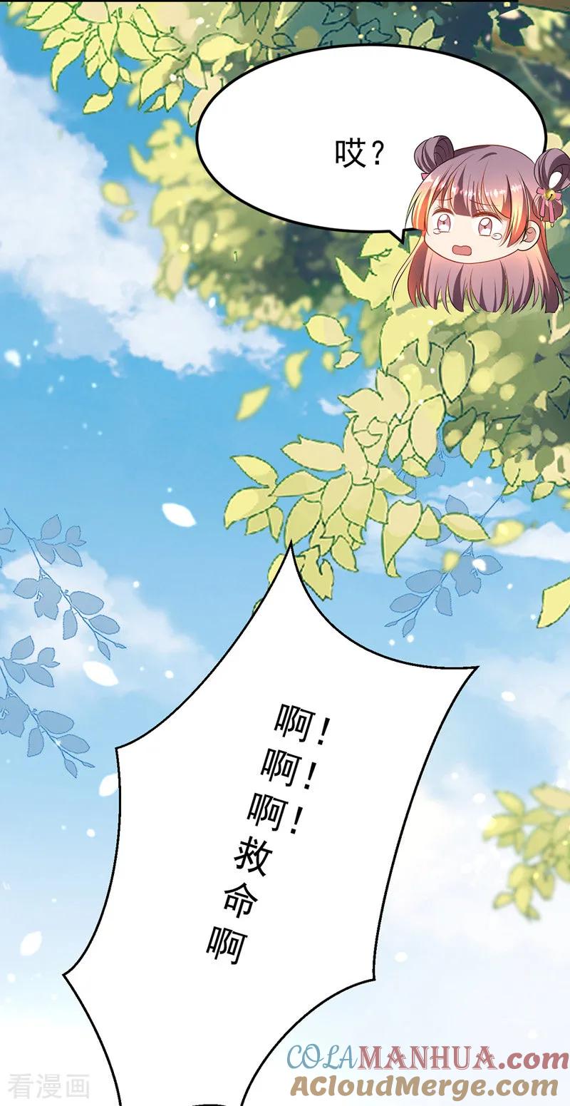 第11话仙女救人-我在后宫当大佬-掌阅文化（第5张）