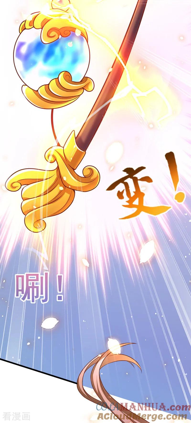 第11话仙女救人-我在后宫当大佬-掌阅文化（第19张）