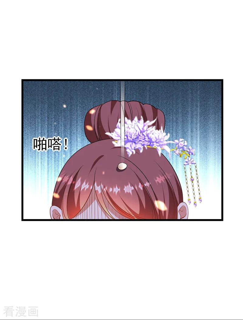 第11话仙女救人-我在后宫当大佬-掌阅文化（第8张）