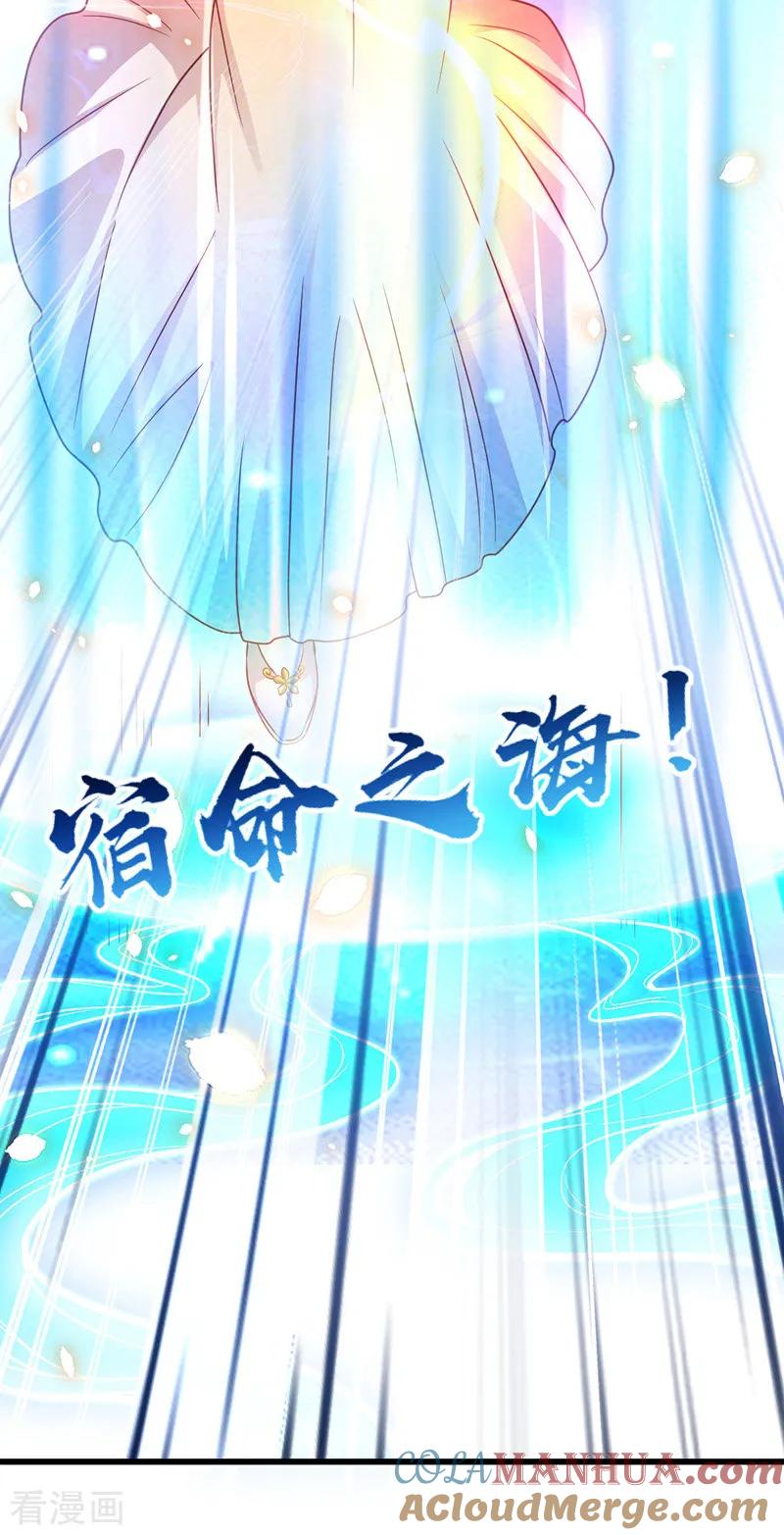 第11话仙女救人-我在后宫当大佬-掌阅文化（第21张）