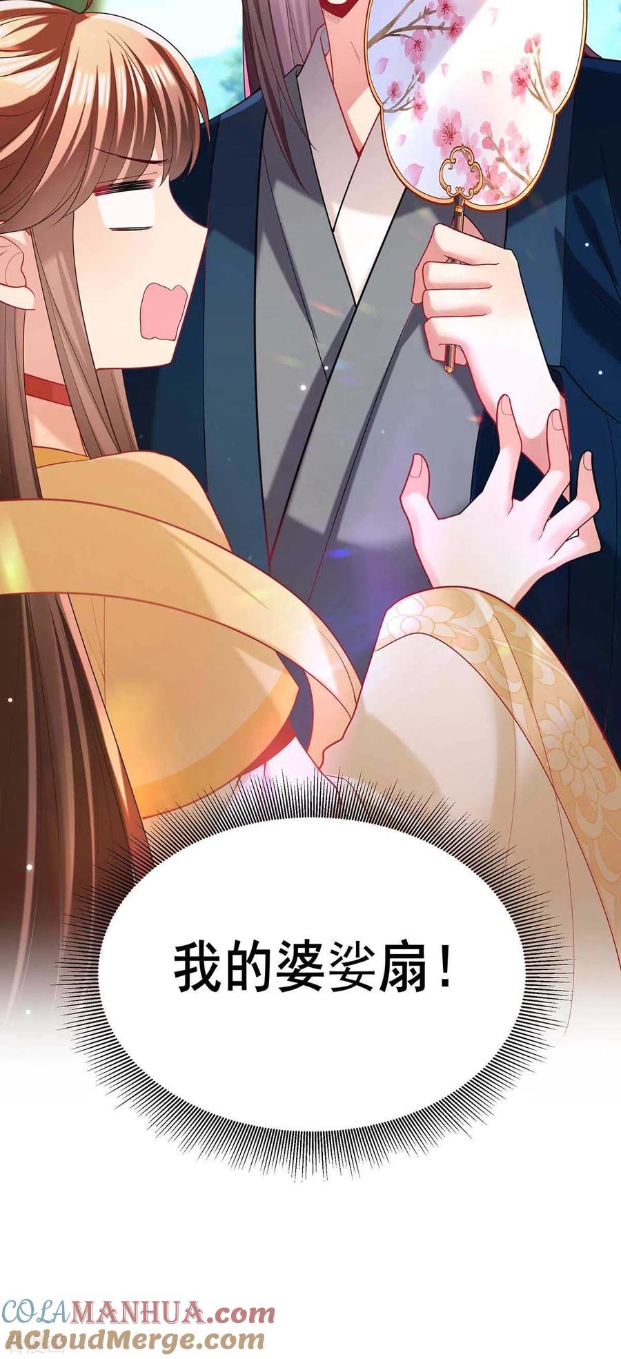 第127话物归原主-我在后宫当大佬-掌阅文化（第25张）