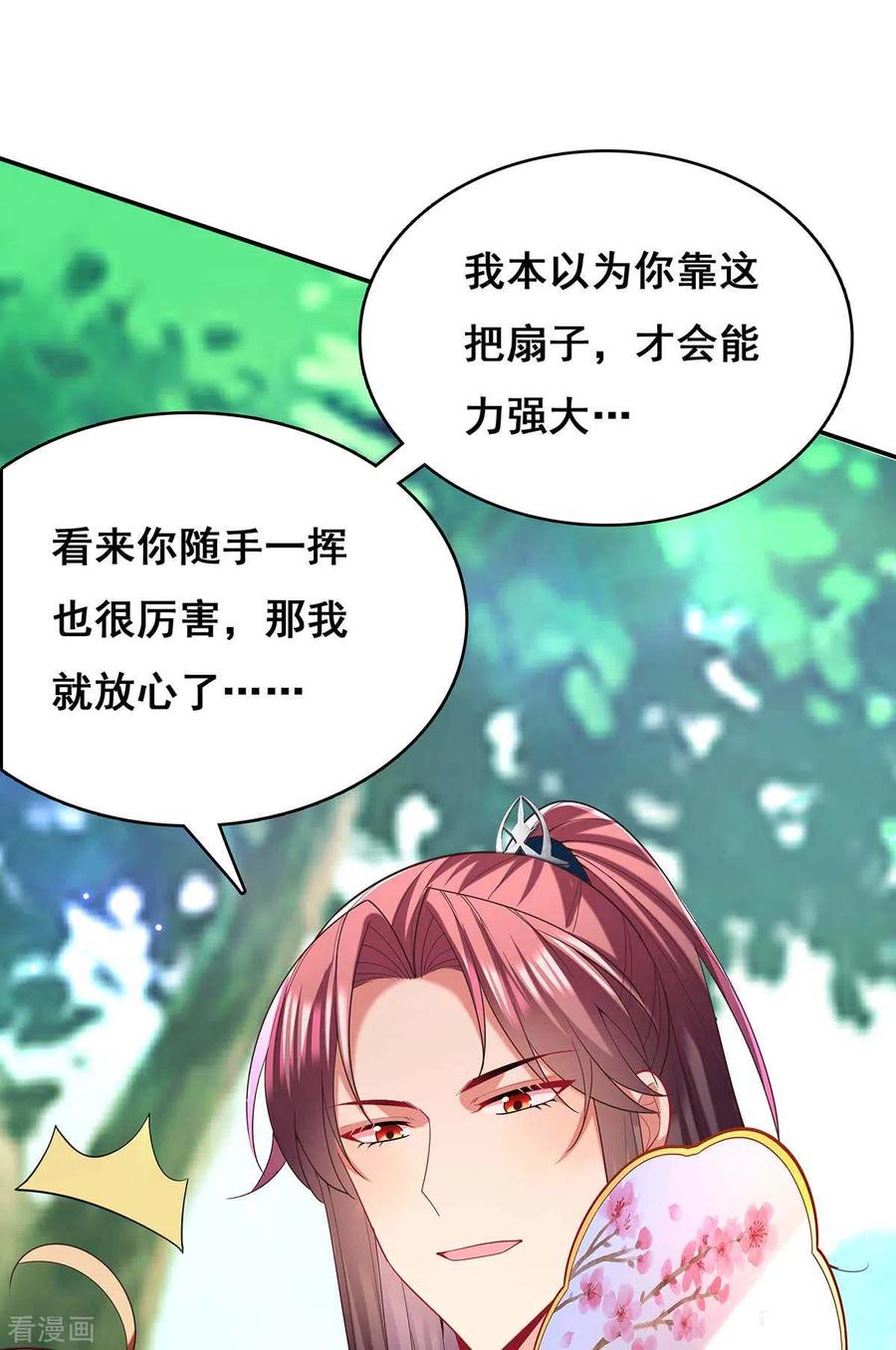 第127话物归原主-我在后宫当大佬-掌阅文化（第24张）