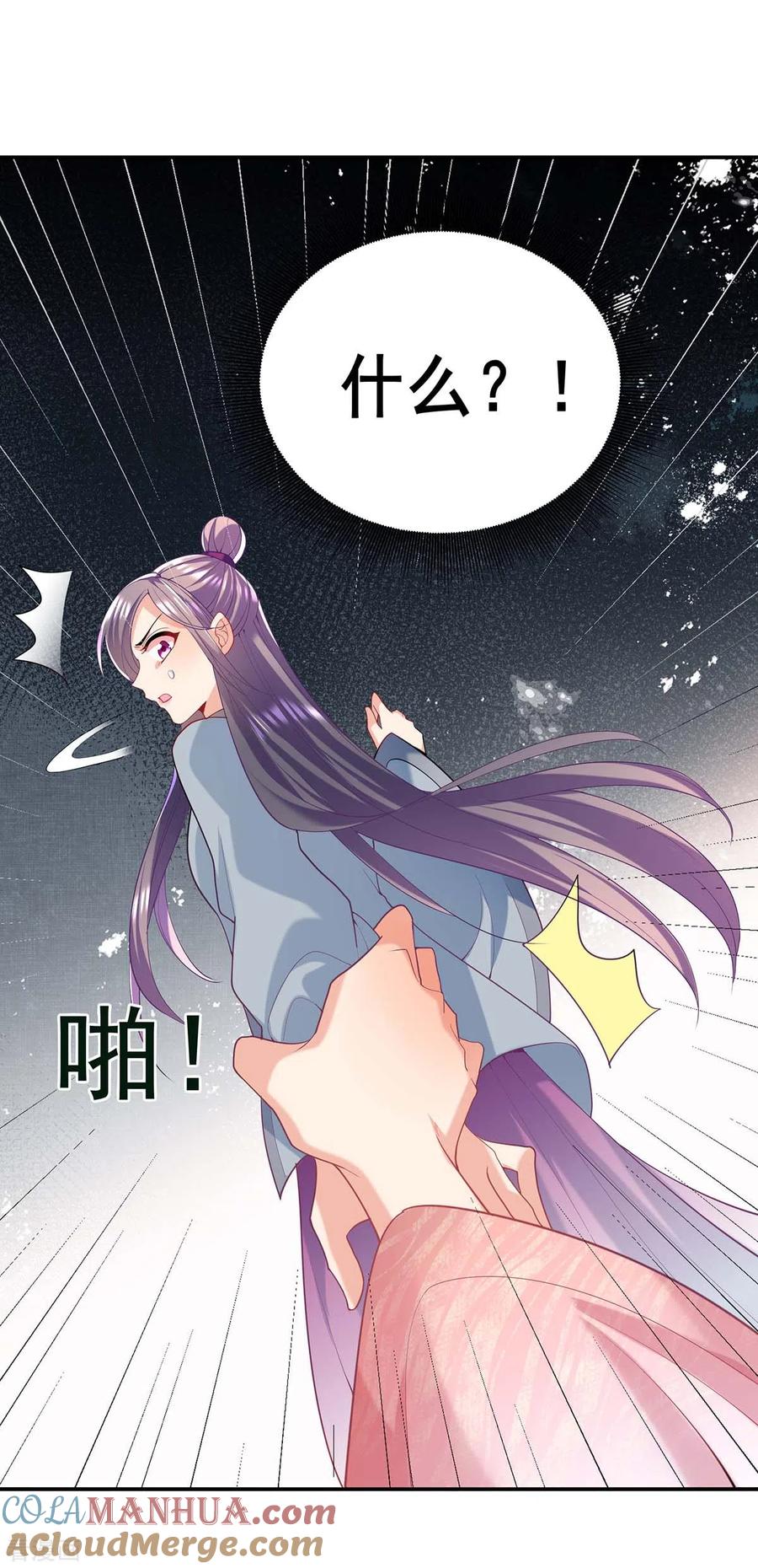 第127话物归原主-我在后宫当大佬-掌阅文化（第11张）