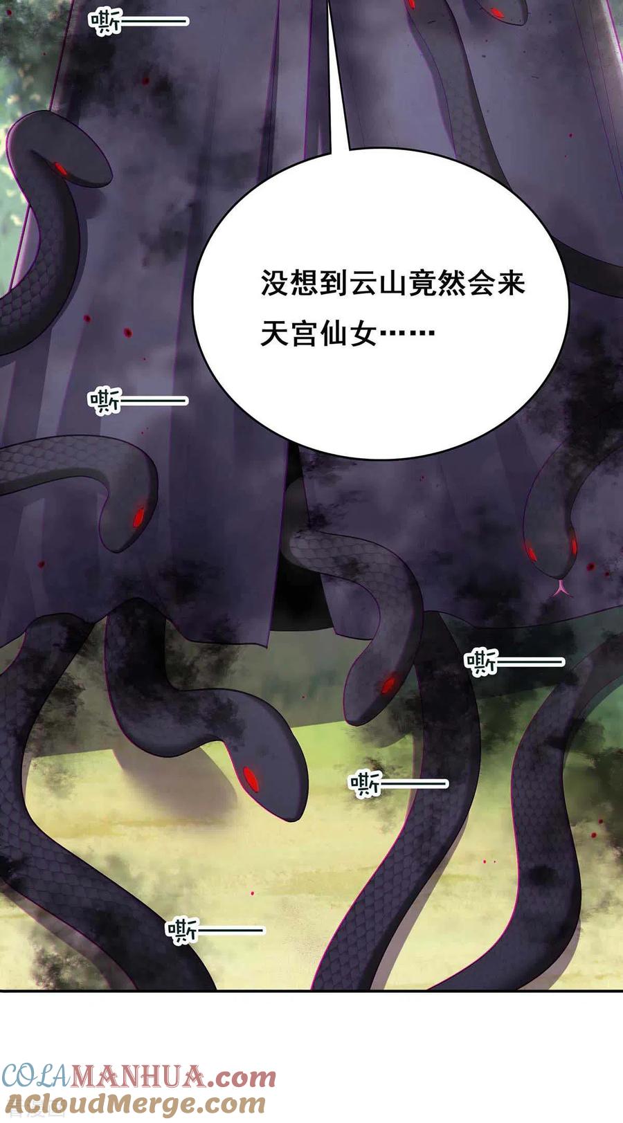 第128话色令智昏-我在后宫当大佬-掌阅文化（第13张）
