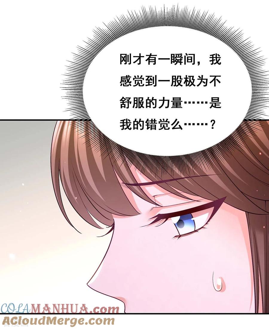 第128话色令智昏-我在后宫当大佬-掌阅文化（第17张）