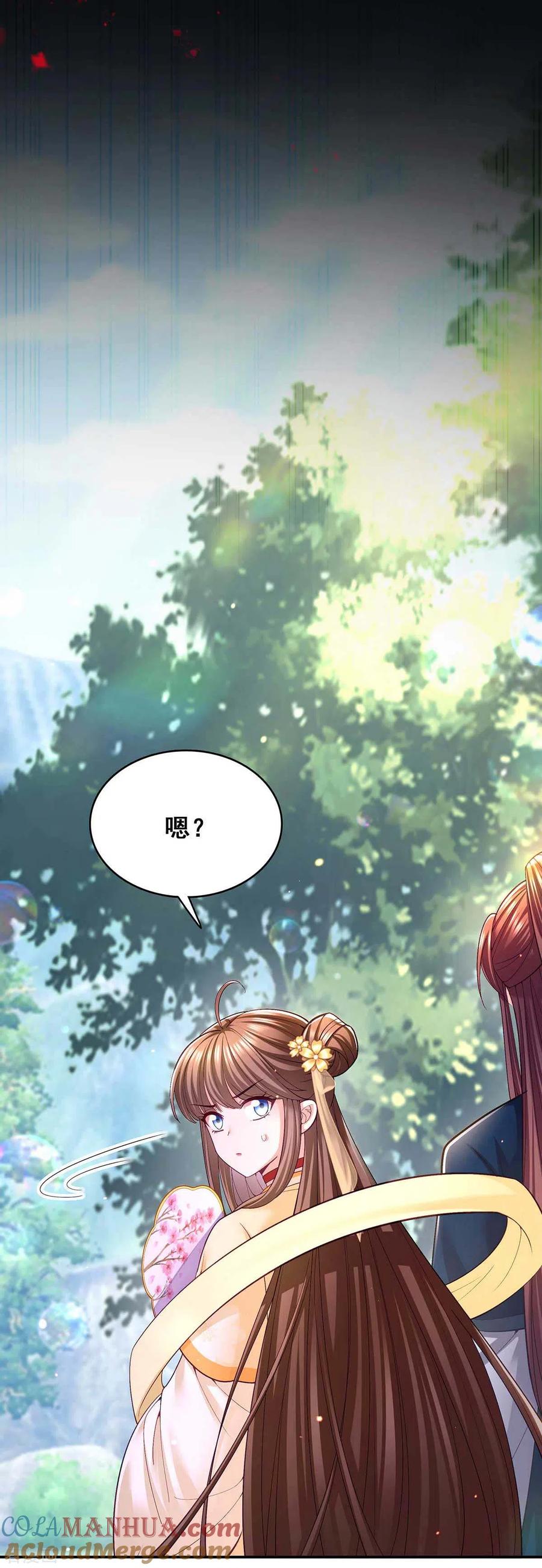 第128话色令智昏-我在后宫当大佬-掌阅文化（第15张）