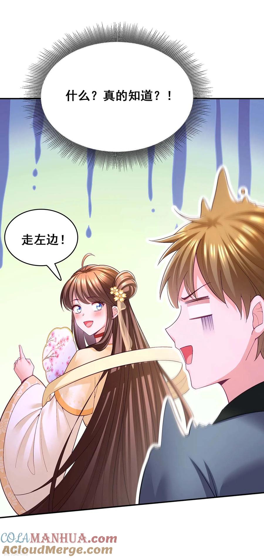 第128话色令智昏-我在后宫当大佬-掌阅文化（第25张）