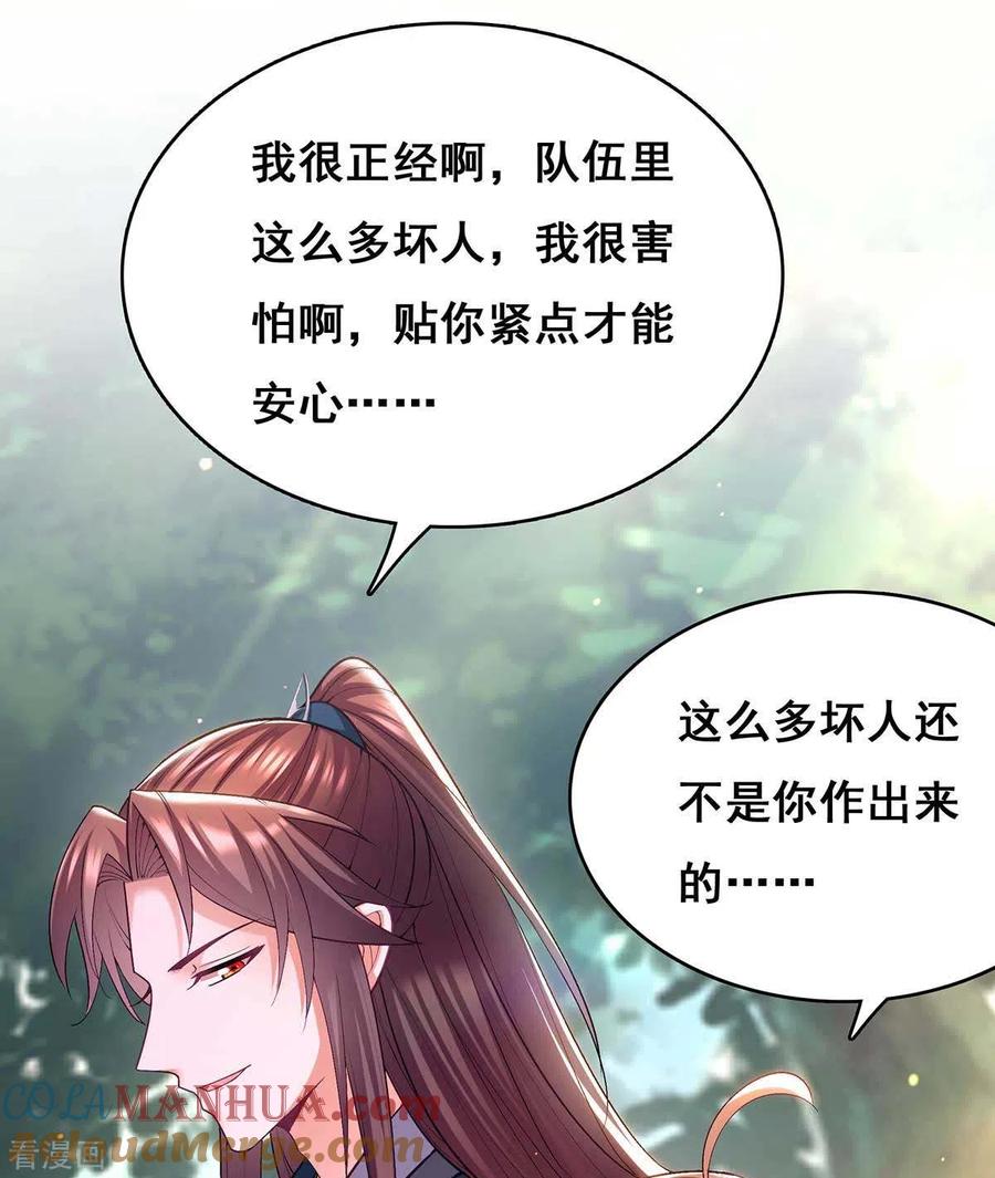 第129话黑蛇妖化身-我在后宫当大佬-掌阅文化（第27张）
