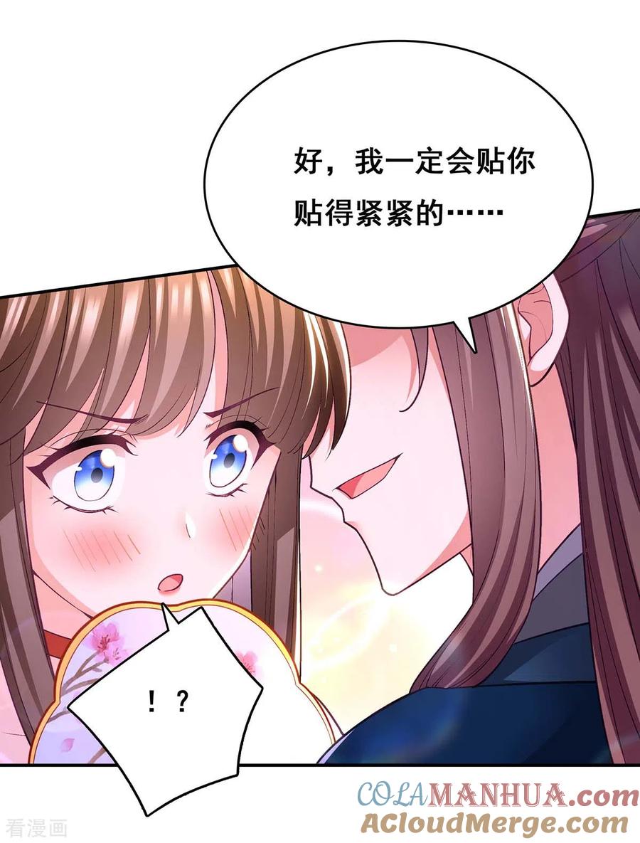 第129话黑蛇妖化身-我在后宫当大佬-掌阅文化（第25张）