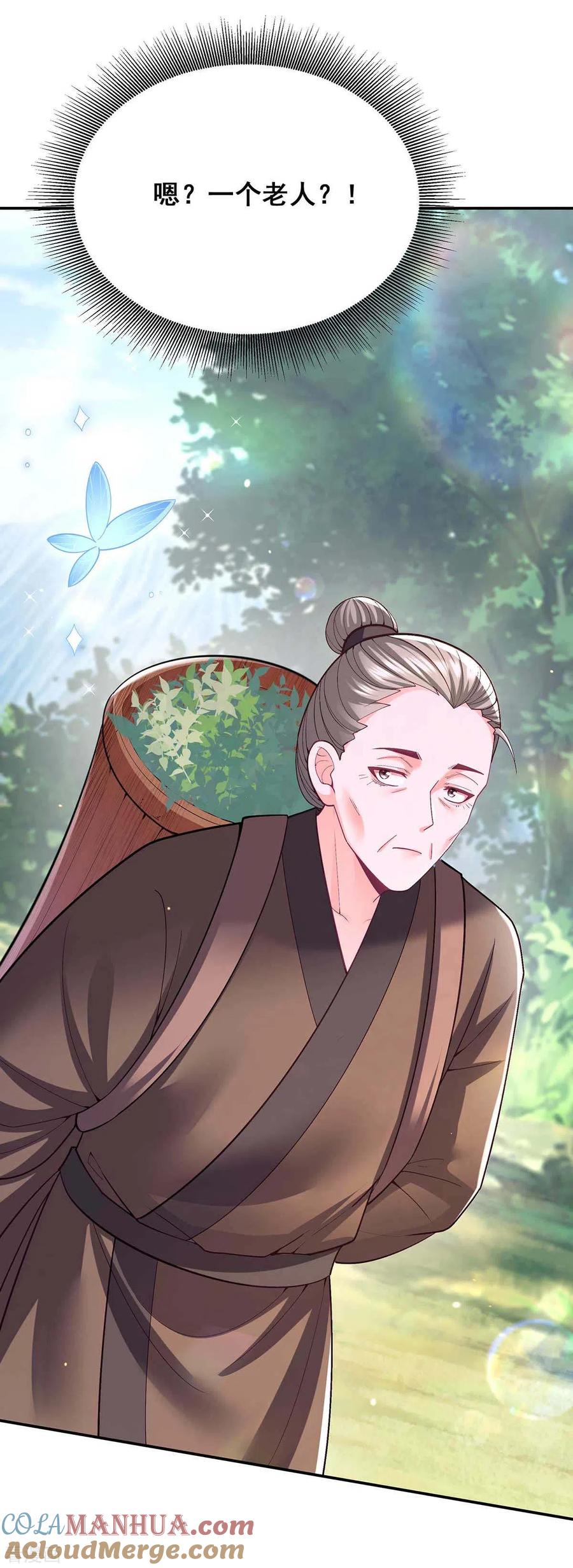 第129话黑蛇妖化身-我在后宫当大佬-掌阅文化（第5张）