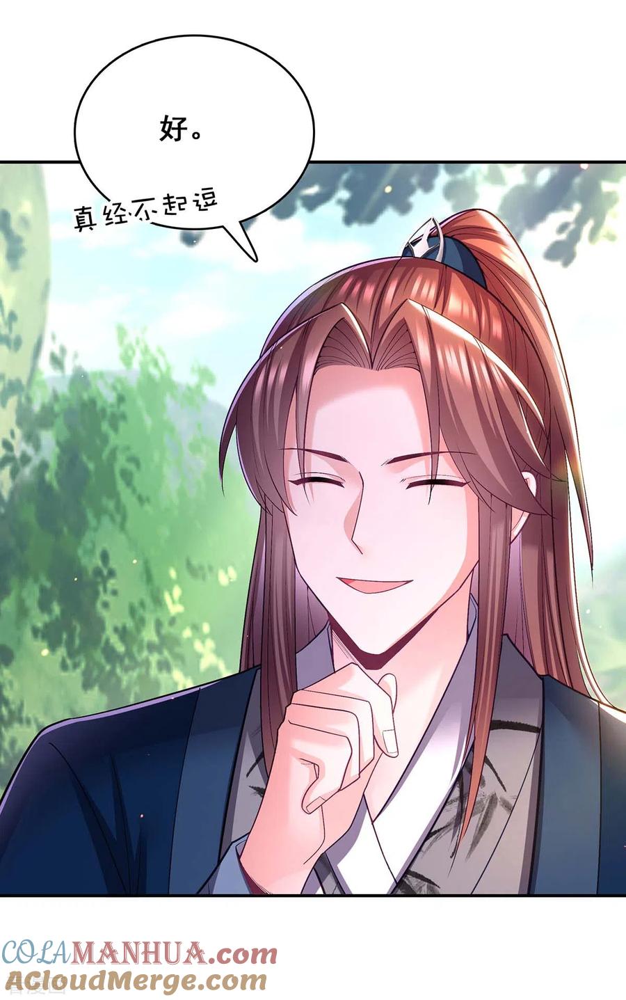 第129话黑蛇妖化身-我在后宫当大佬-掌阅文化（第29张）