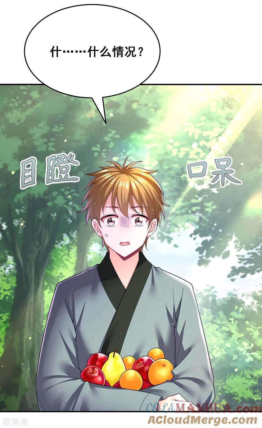 第131话再陷幻境-我在后宫当大佬-掌阅文化（第3张）