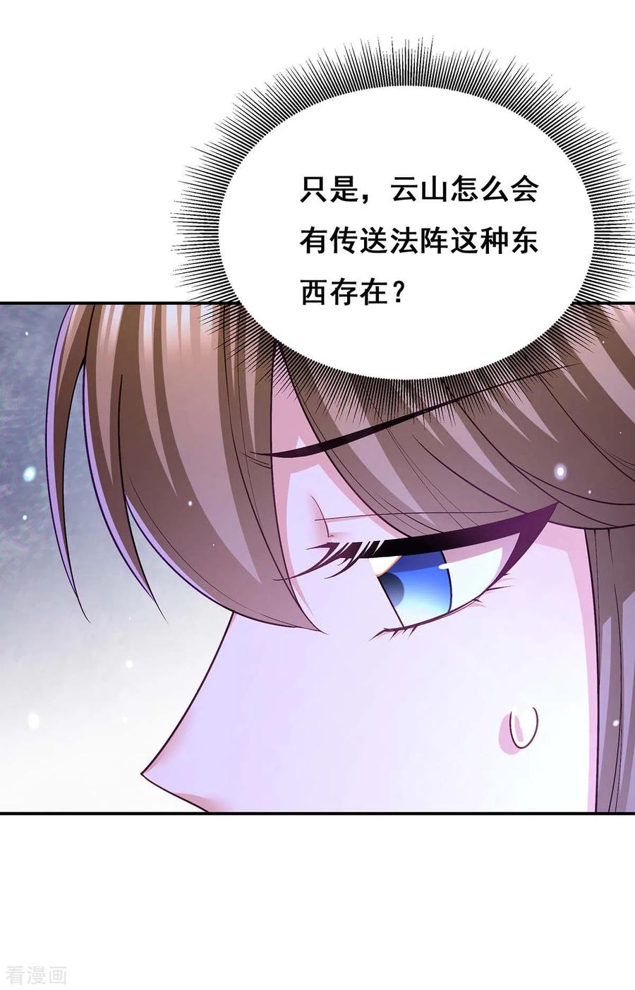 第131话再陷幻境-我在后宫当大佬-掌阅文化（第14张）