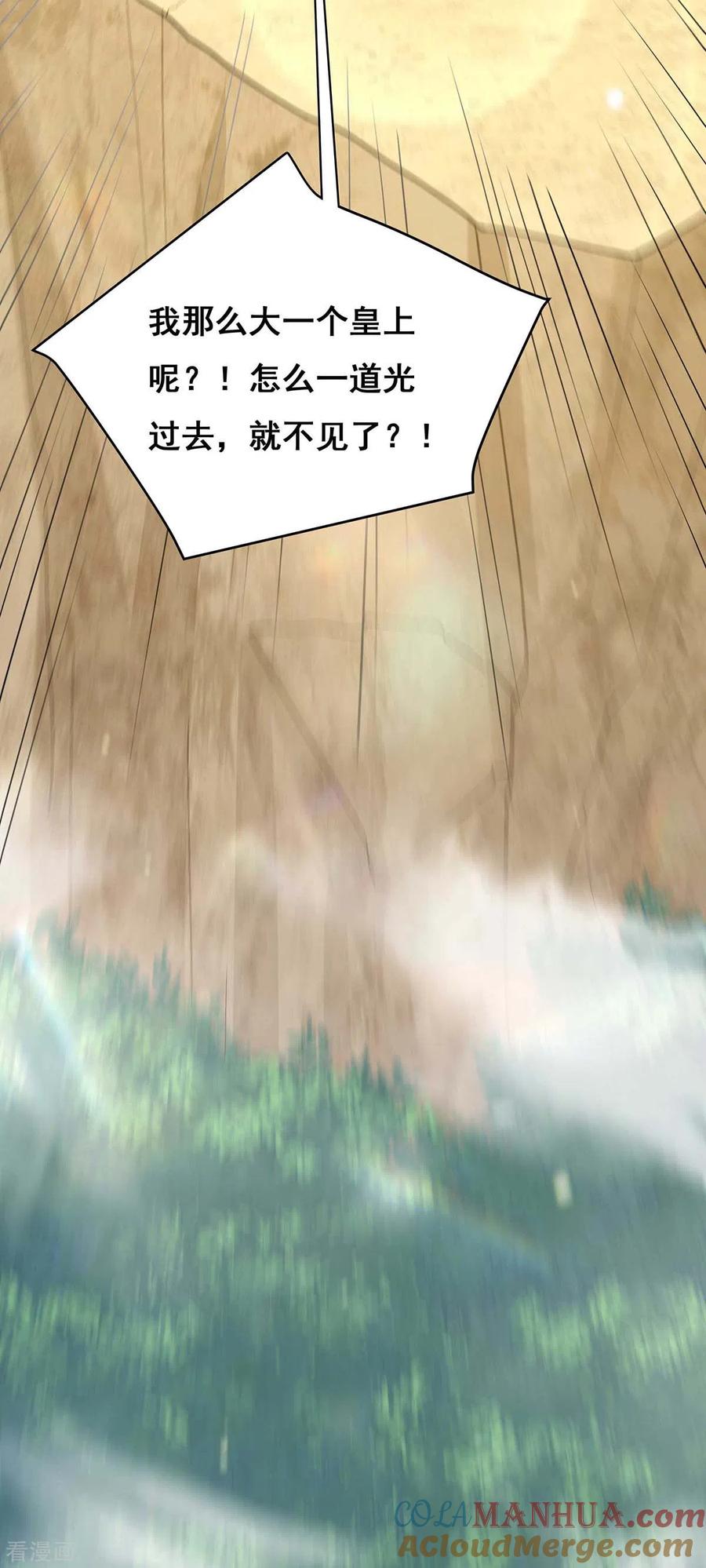 第131话再陷幻境-我在后宫当大佬-掌阅文化（第5张）
