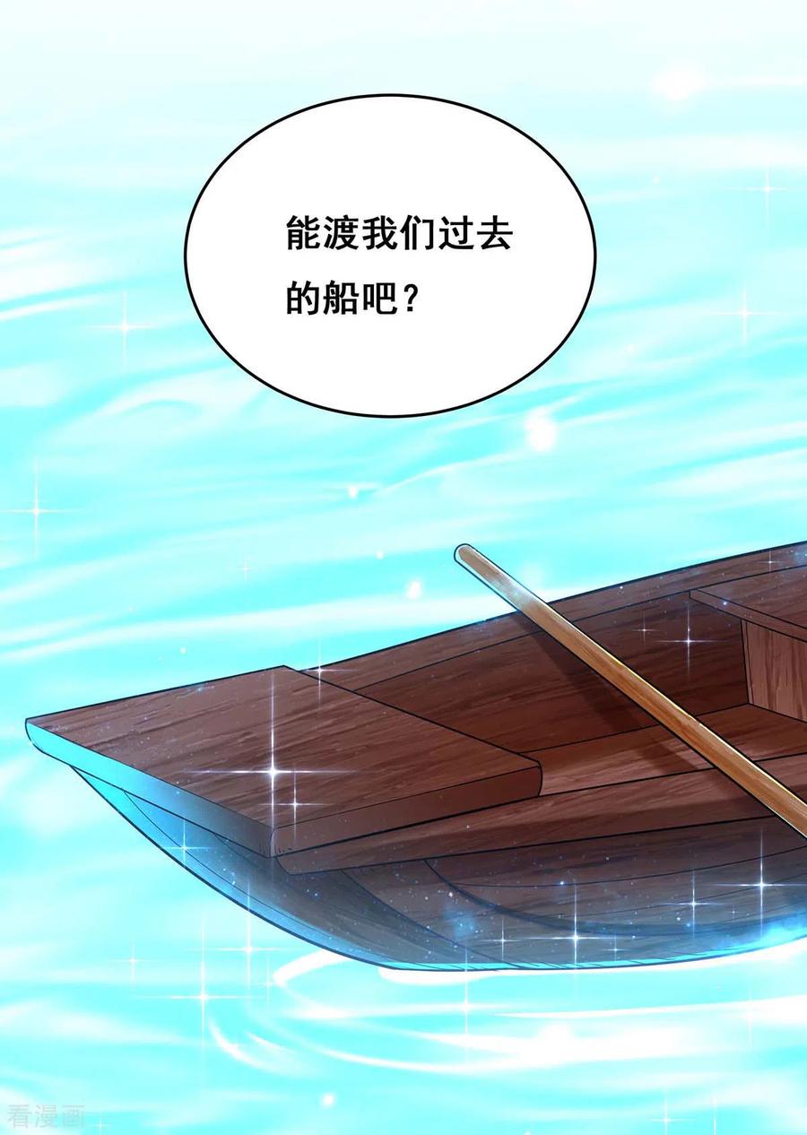 第133话渡河-我在后宫当大佬-掌阅文化（第9张）