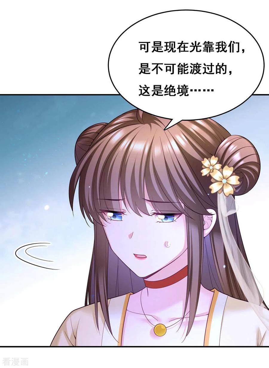 第133话渡河-我在后宫当大佬-掌阅文化（第6张）