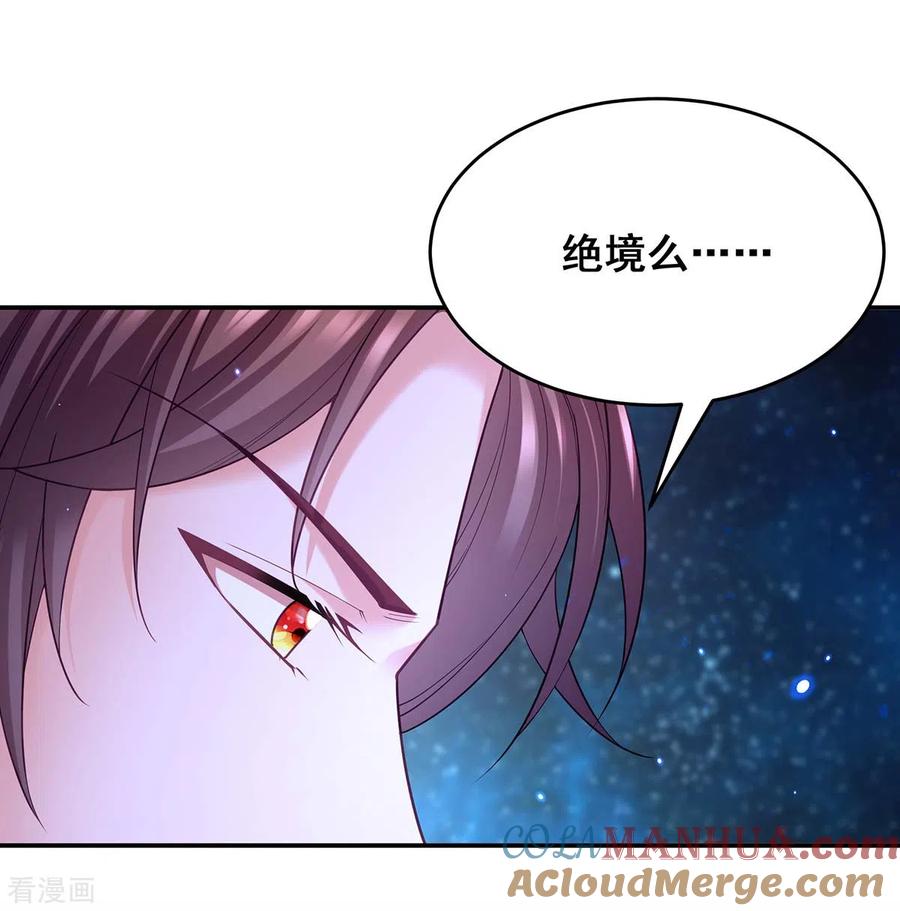 第133话渡河-我在后宫当大佬-掌阅文化（第6张）