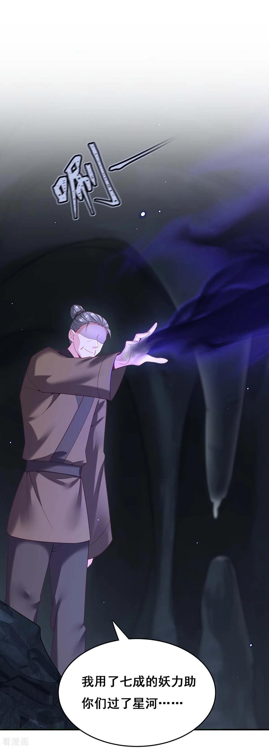 第134话我们都要活着回去-我在后宫当大佬-掌阅文化（第2张）