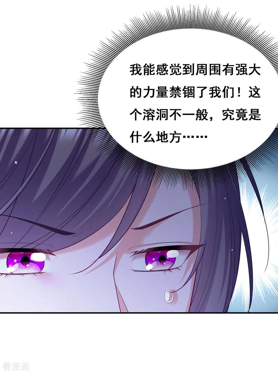 第134话我们都要活着回去-我在后宫当大佬-掌阅文化（第10张）