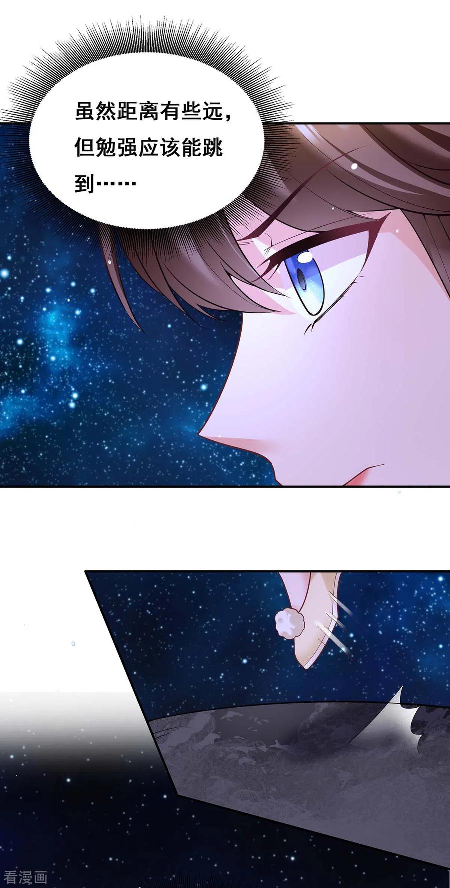 第135话星罗棋局-我在后宫当大佬-掌阅文化（第28张）