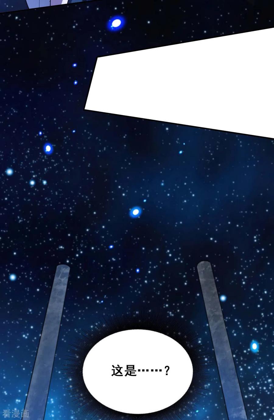 第135话星罗棋局-我在后宫当大佬-掌阅文化（第4张）