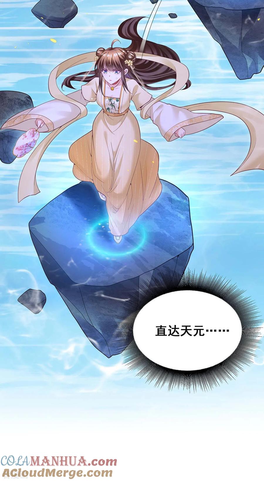 第135话星罗棋局-我在后宫当大佬-掌阅文化（第25张）
