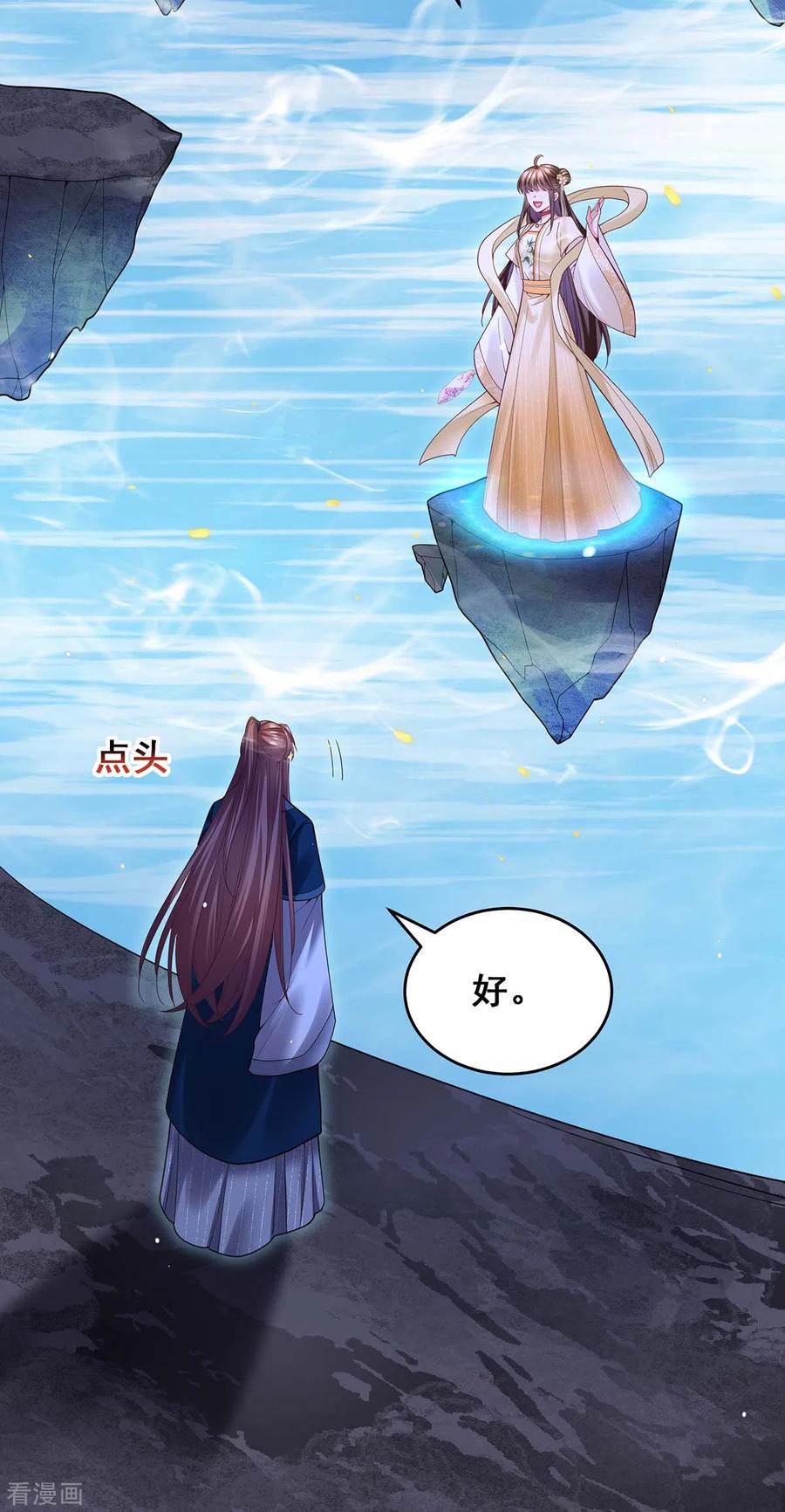 第135话星罗棋局-我在后宫当大佬-掌阅文化（第22张）